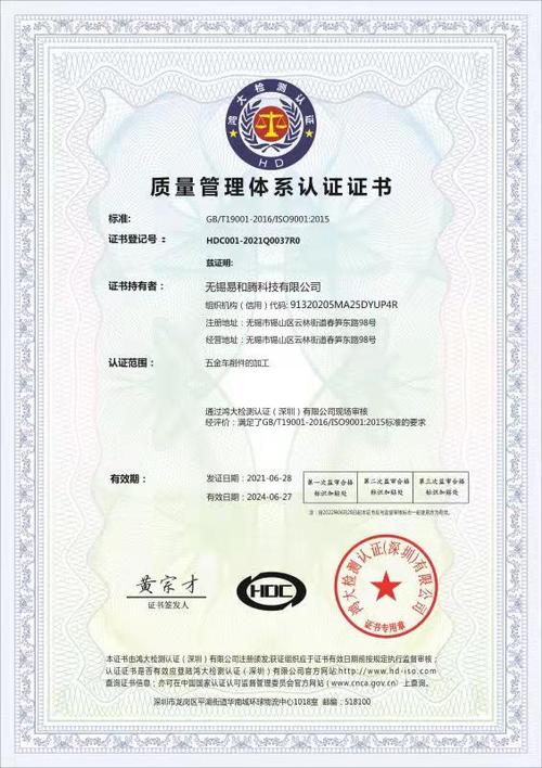 金属材料与五金电子业务的协同发展策略