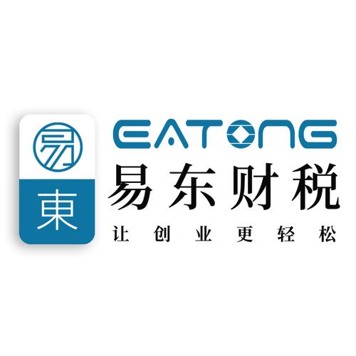 易东财税（深圳）电子产品销售 业务概览与合规要点